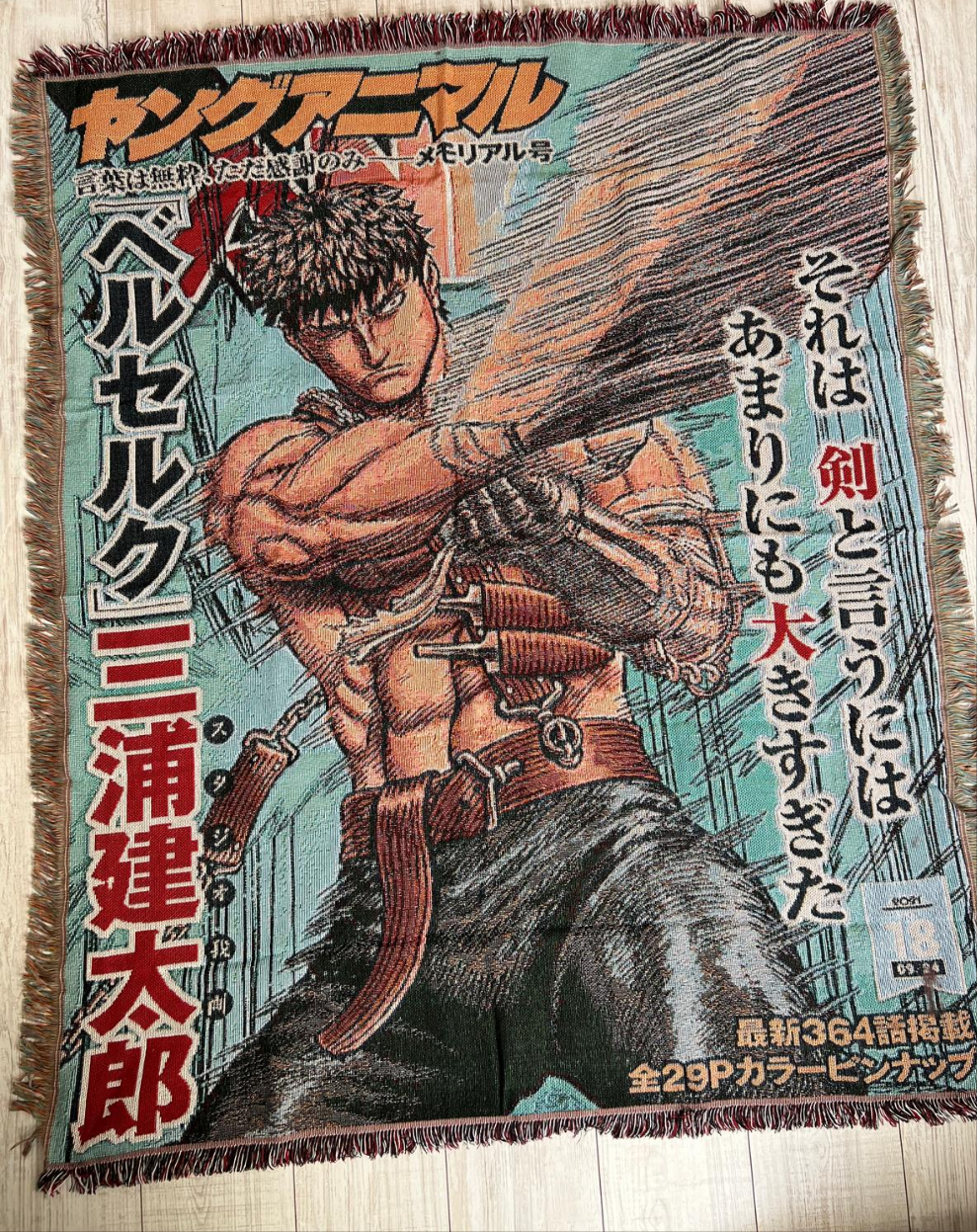 New Fire - Tapisserie - Berserk