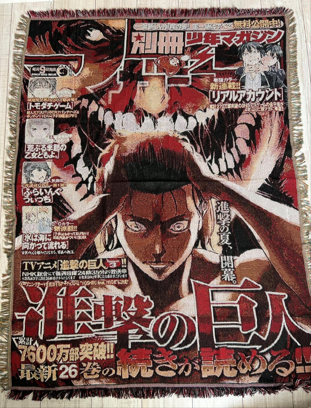 New Fire - Tapisserie - Attack On Titan